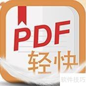 ：安全可靠的阅读体验不朽情缘PDF阅读器(图5)