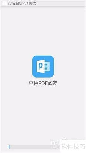 ：安全可靠的阅读体验不朽情缘PDF阅读器(图1)