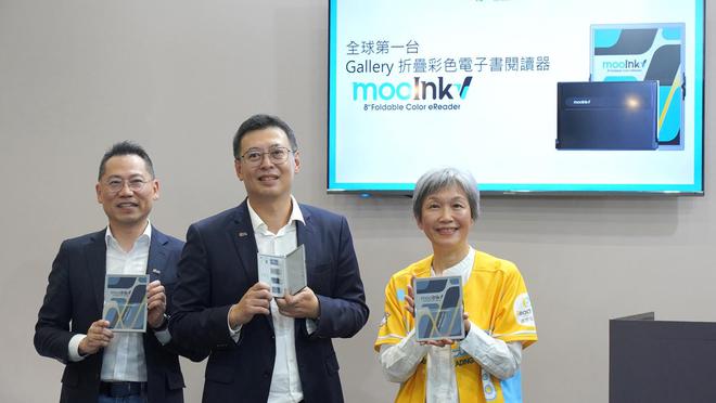 eadmoo 读墨推出 mooInk V不朽情缘全球首款折叠屏彩色电子书阅读器R
