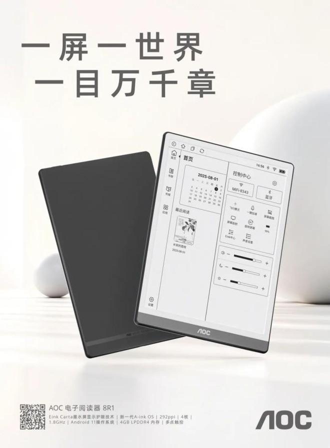 OC小Q MAX阅读器8R1新品阅读体验升级不朽情缘试玩网站一屏一世界 一目万千章|A(图2) OC小Q MAX阅读器8R1新品阅读体验升级不朽情缘试玩网站一屏一世界 一目万千章|A(图2)